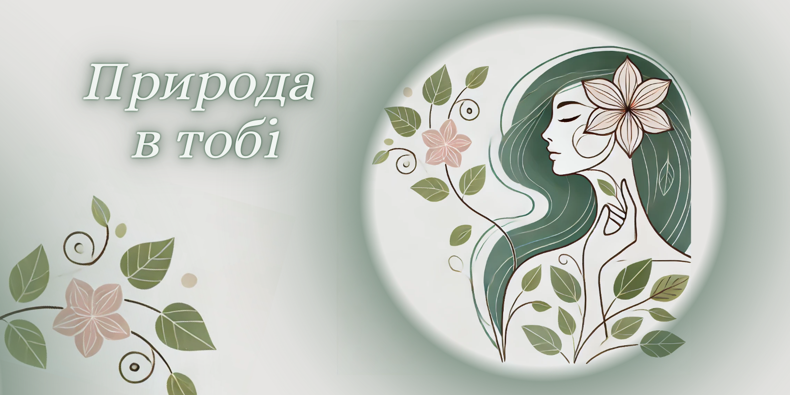 Інтегративна медицина та профілактика захворювань: як Vitametria допомагає зберігати здоров’я